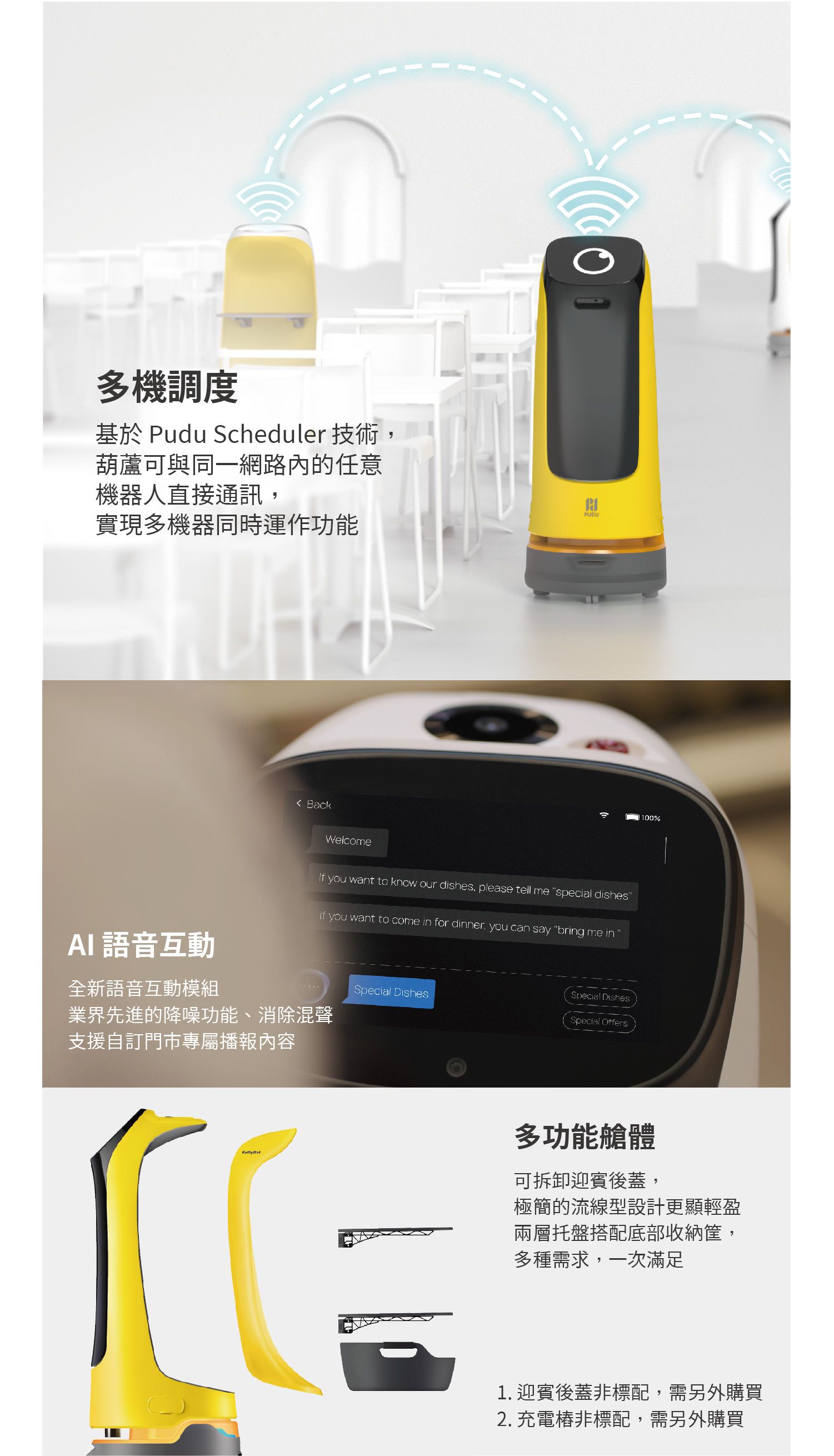 紅江-kettybot-食品配達・受付サービスロボット-ロボットウェイター