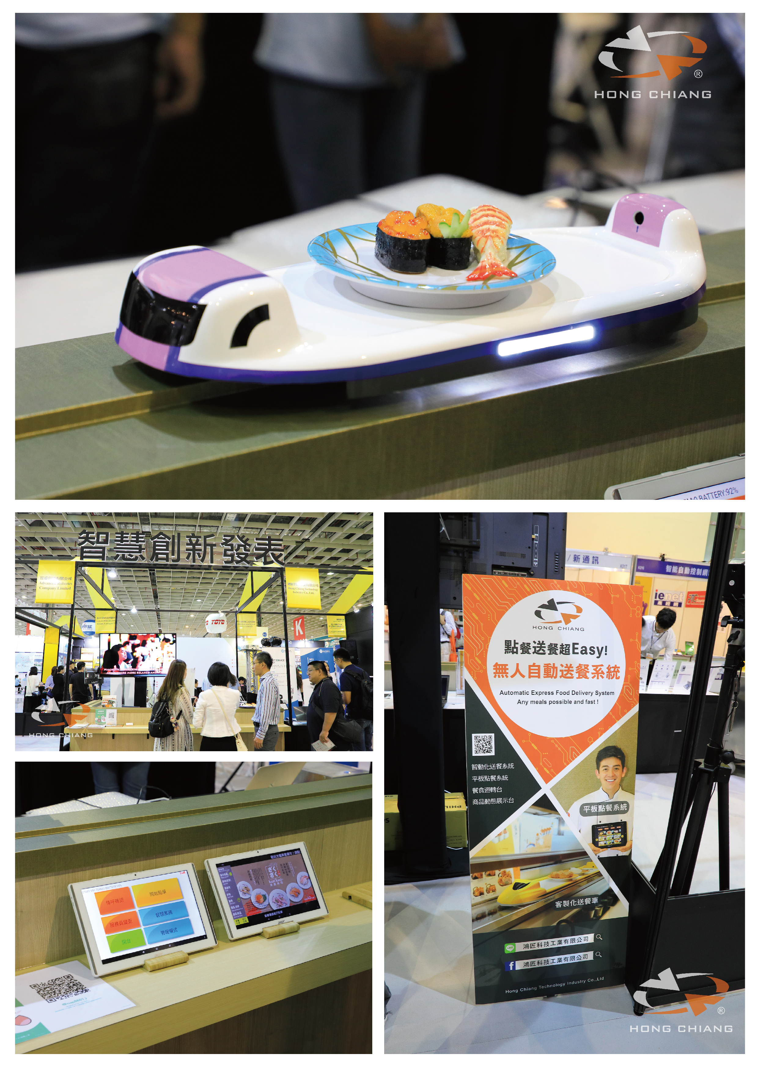 台灣機器人與智慧自動化展-互動再進化-聲光提醒到站