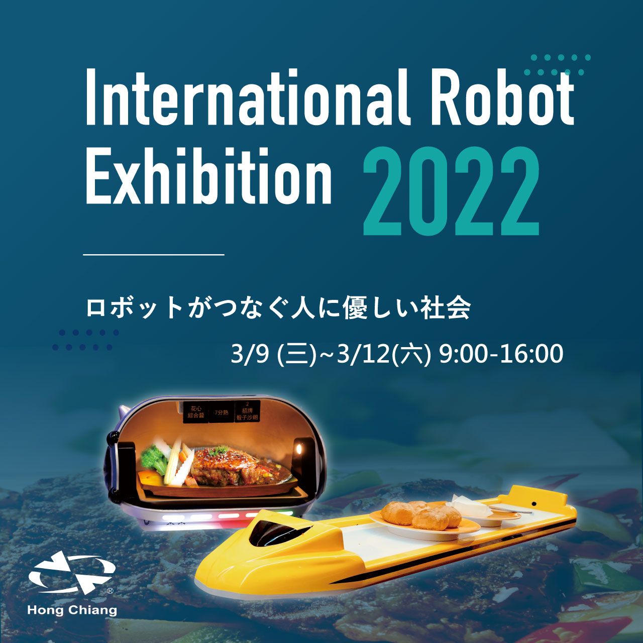 2022 iREX externe tentoonstelling